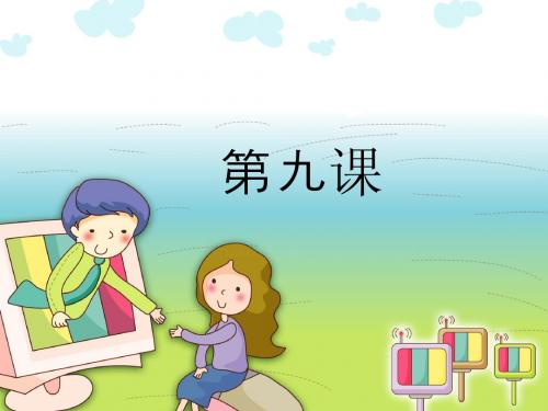 今日汉语 第二十二课