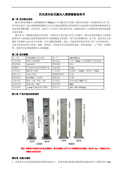 金刚系四