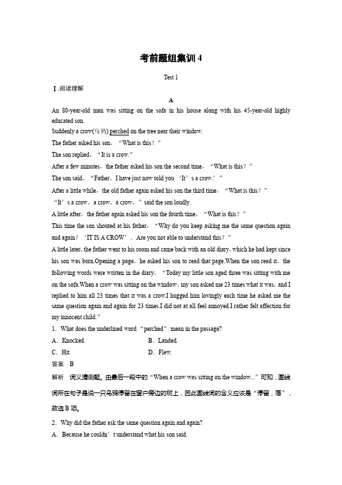 【考前三个月】2015届高考英语(通用版)考前题组集训4