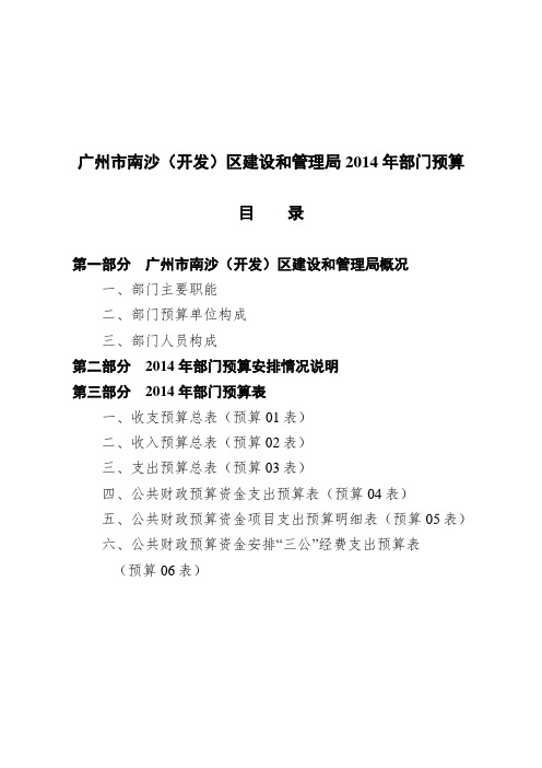甘肃省征地补偿统一年产值标准 .doc