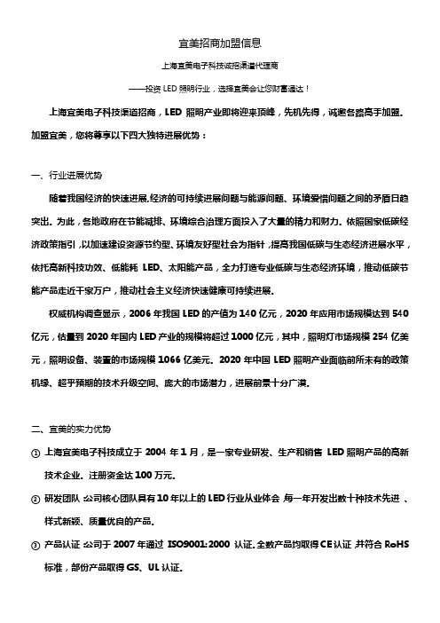 LED照明灯具招商加盟
