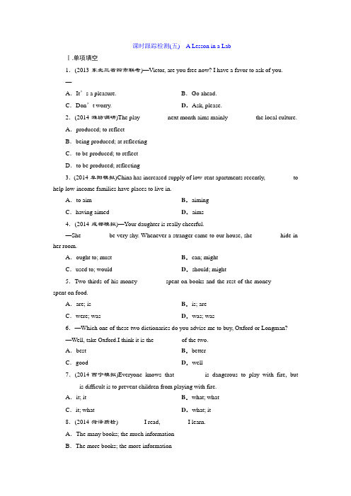 课时跟踪检测(五) A Lesson in a Lab