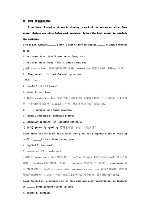 2017年工商银行xx分行招聘笔试题和参考答案