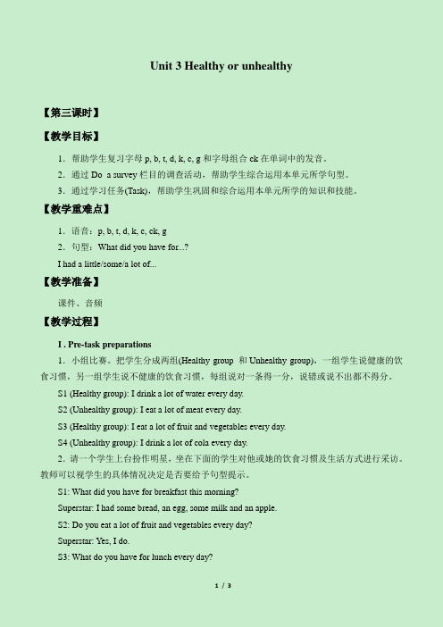 沪教版三年级起点小学六年级英语上册教案Unit  3  Healthy or unhealthy_教案3