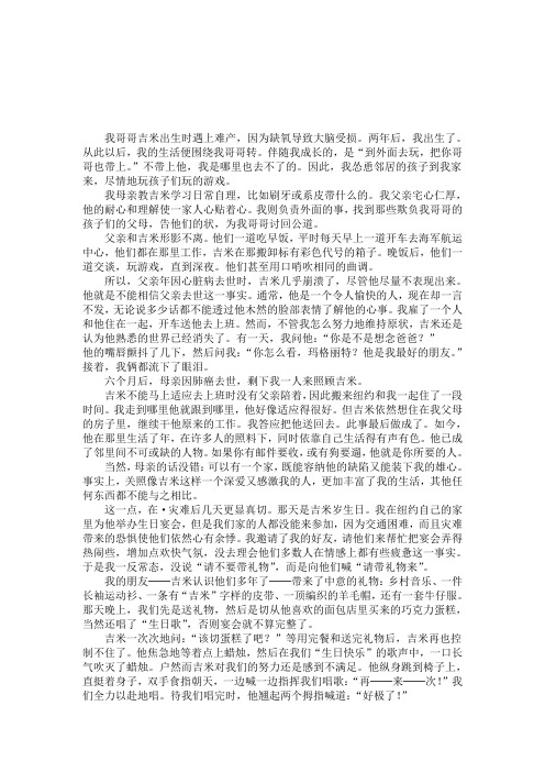 新视野大学英语读写教程第二版第三册课文翻译 (2)