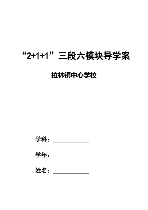 四年级下语文《古诗词三首》《桂林山水》导学案