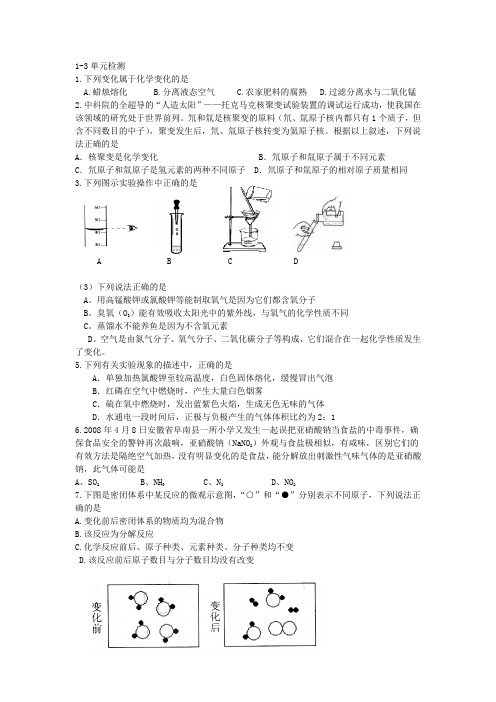江西赣州市兴国二中2011-2012九年级上学期期中考试试题(人教)