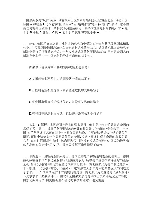 2015年台江县事业单位考试行测技巧：逻辑推理“花非花、雾非雾”