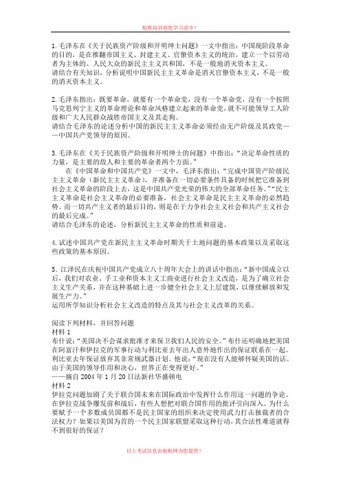 2013年云南政法干警招聘考试基础复习题二