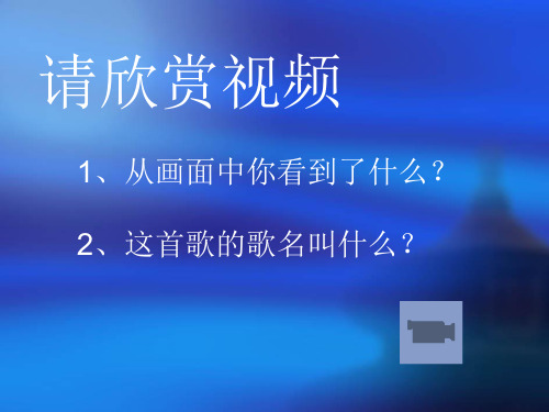天路课件