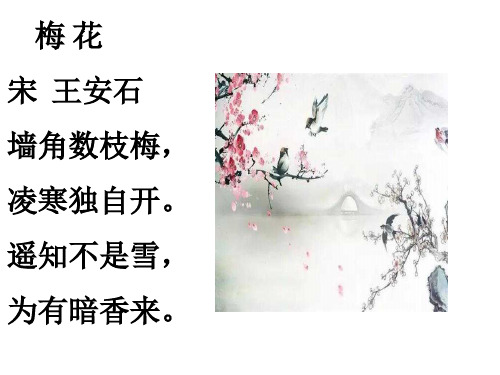 人教部编版二年级早读课诵读内容