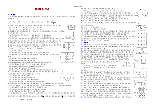 物理人教版高中选修3-2《电磁学》综合测试题1(附答案)