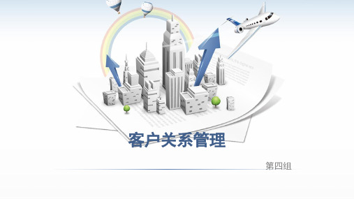 关系客户的开发