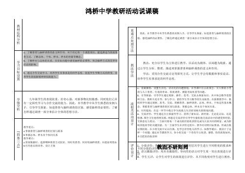 普查和抽样调查