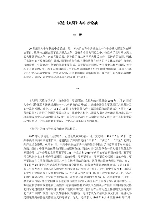 试述