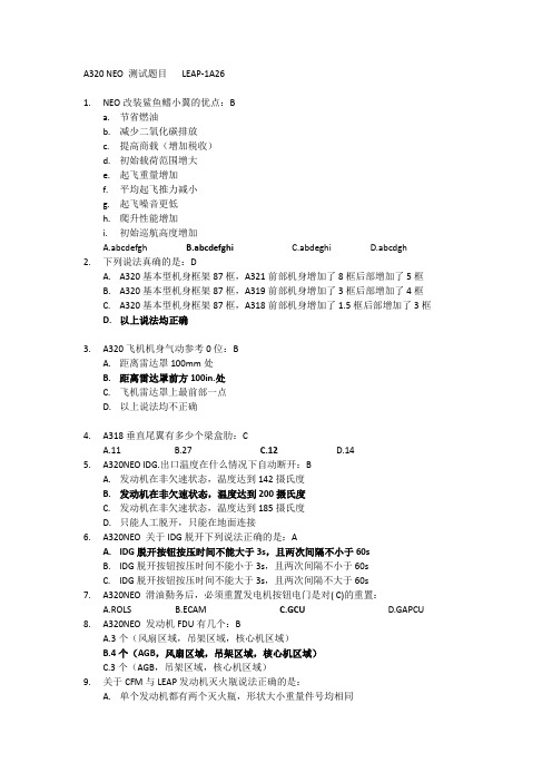 最新题库LEAP NEO