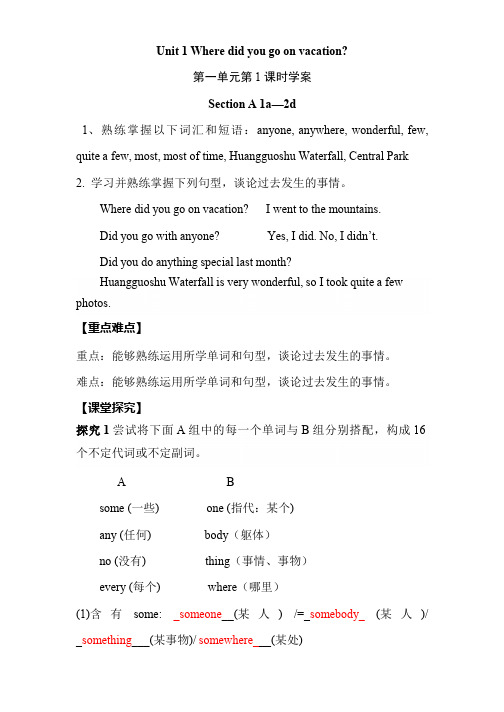 2013八年级英语上Unit-1-Where-did-you-go-on-vacation