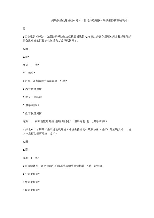 智慧树知到《急救与自救》章节测试答案