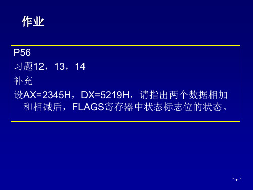请指出两个数据相加和相减后PPT课件