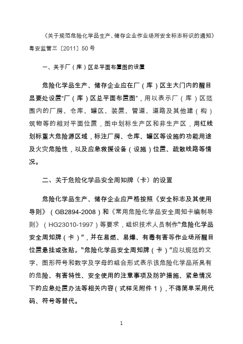周知卡
