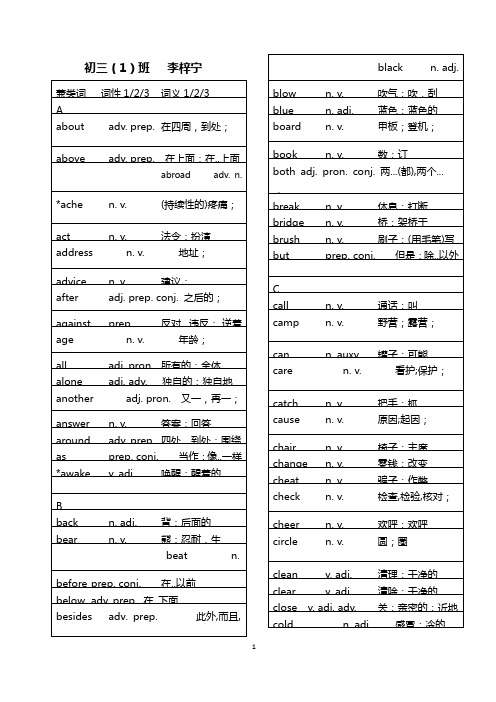 寒假作业(兼类词)