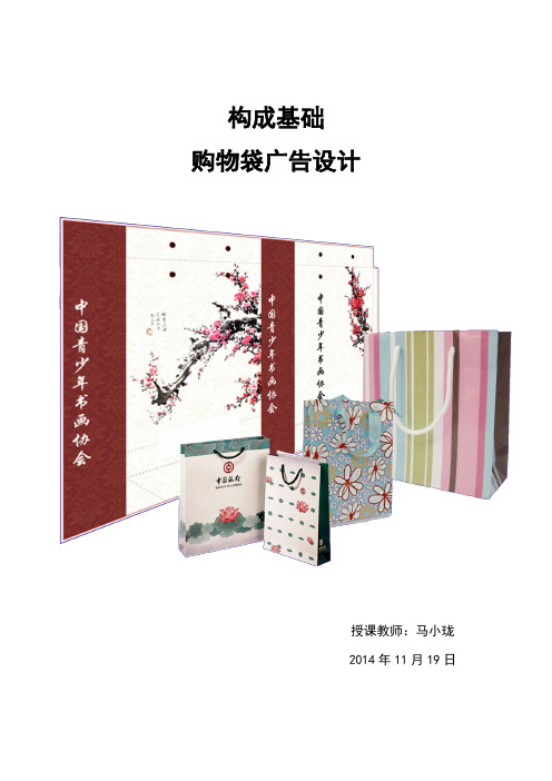 构成基础课教案