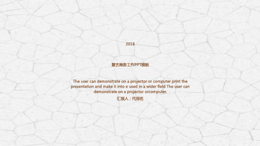 简约复古风格工作报告PPT模板西欧式中式古典花纹答辩手绘花卉wps (68)