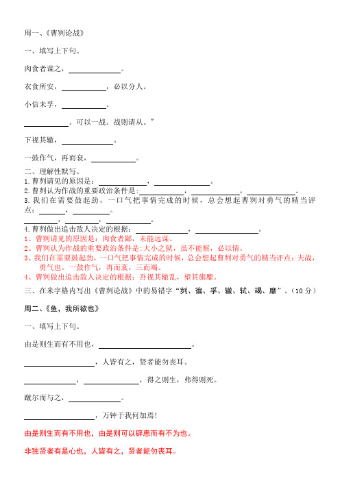 《陋室铭》等理解性默写