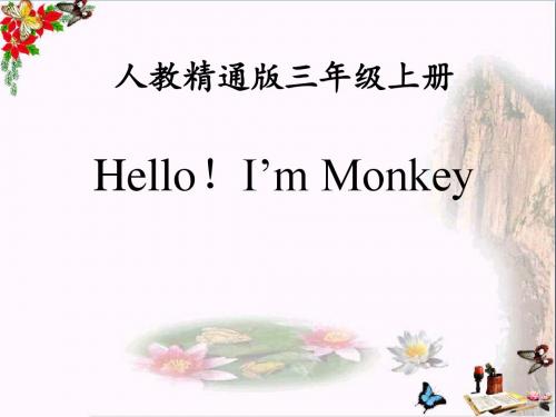 人教精通版三年级上册Unit 1《Hello!I’m Monkey》(Lesson 1)教学课件