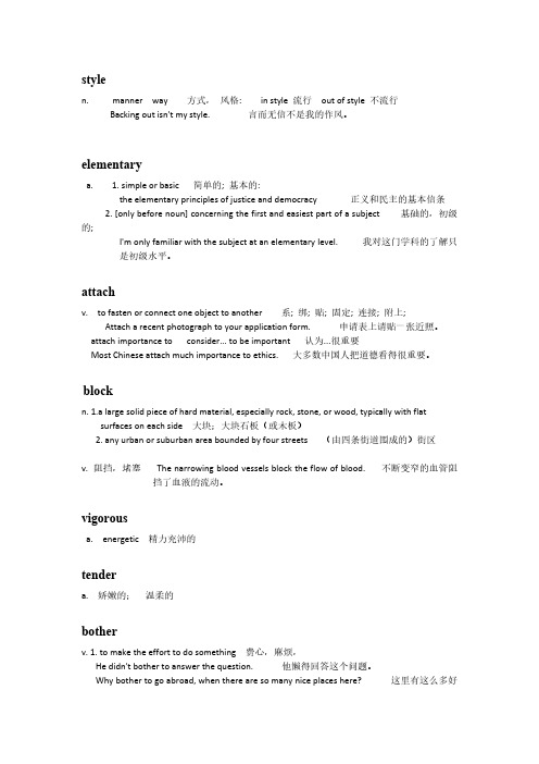 vocabulary-推荐下载