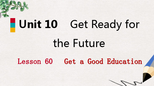 【推荐】九年级英语下册Unit10GetReadyfortheFutureLesson60GetaGoodEducation课件新版冀教版