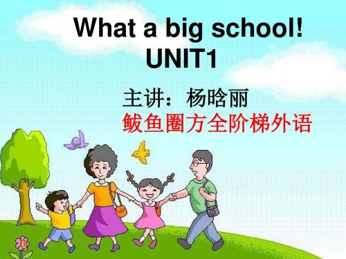 快乐英语7 unit1 Lesson1课件