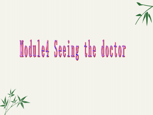 外研版八年级英语下册课件Module 4 Seeing the doctor—(共47张PPT)