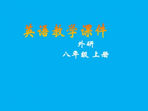 外研版八年级英语上册课件M9-U1 The population of China is about 1.37 billion.