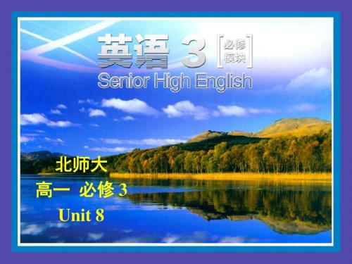 2016--2017学年北师大版模块3 Unit 8 Adventure lesson 3 reading课件(55张)