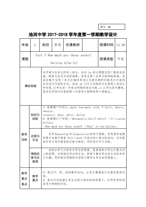 人教版七年级英语上册教案：Unit 7 Section A(1a1c)