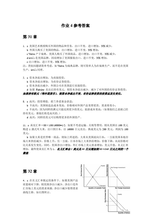 曼昆经济学原理课件(下)-宏观部分，北大作业作业4A_28_04_09