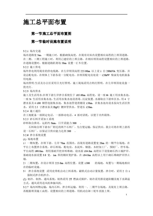 桐柏县龙潭河水库工程