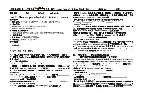 新目标七年级英语下Unit 11 导学案5