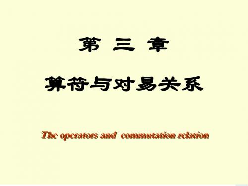 量子力学QMCh3