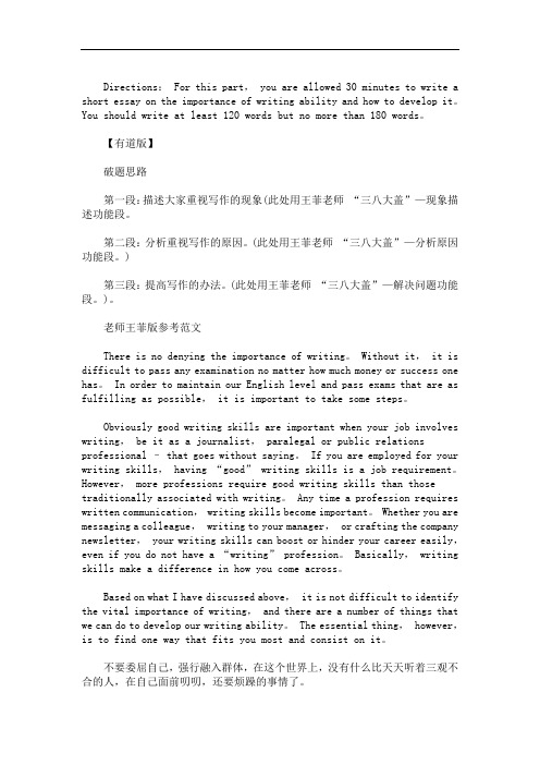 英语作文写作能力的重要性3篇精选(最新)