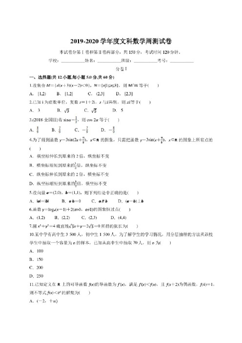 高二数学周测试卷（含答案）