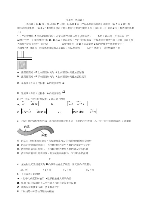 河北省定州中学届高三物理上学期周练试题-课件