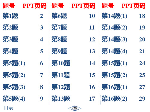 2020年春 江苏启东八年级数学下(HS)作业课件5