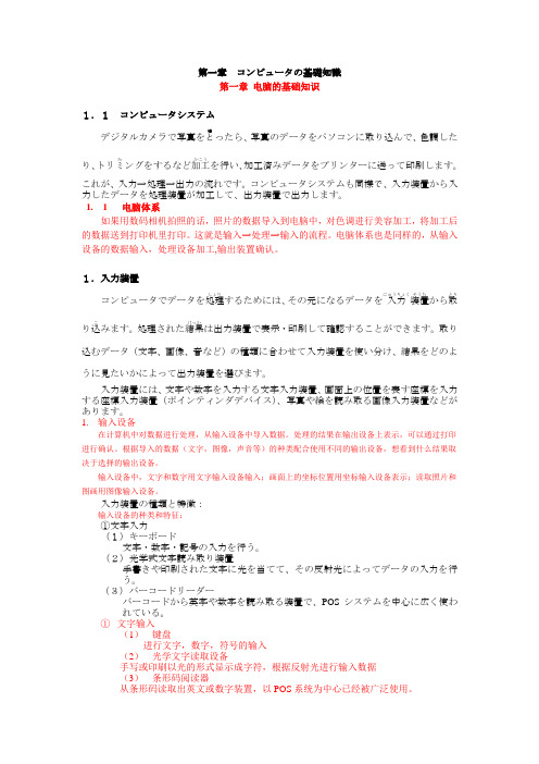 コンピュータの基础知识ープリント