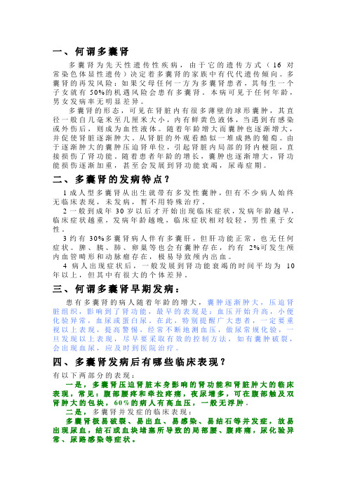 纳米中药渗透疗法如何能治疗多囊肾