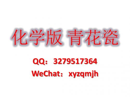 化学歌词