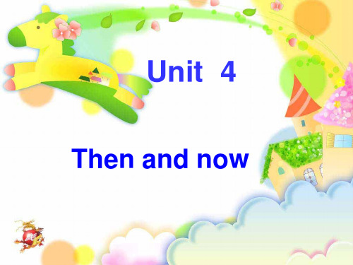 人教版PEP英语六年级下册Unit 4 Then and now-C课件等