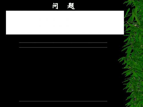 第四章 方差析课件共158页PPT资料