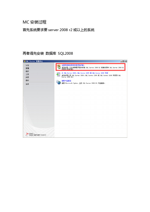 1,McAfee ePO安装与VES分配步骤
